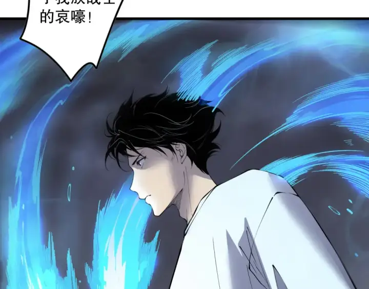 《死灵法师！我即是天灾》第127话 无视龙族恶魔图54