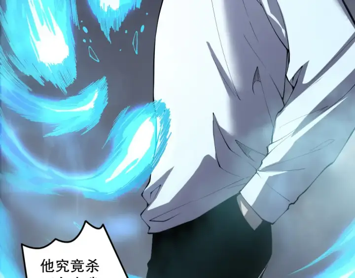 《死灵法师！我即是天灾》第127话 无视龙族恶魔图55