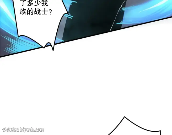《死灵法师！我即是天灾》第127话 无视龙族恶魔图56