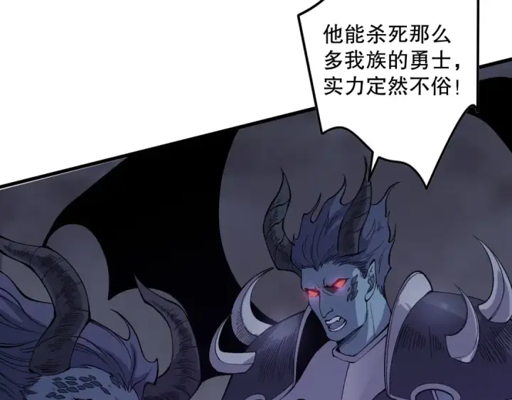 《死灵法师！我即是天灾》第127话 无视龙族恶魔图57