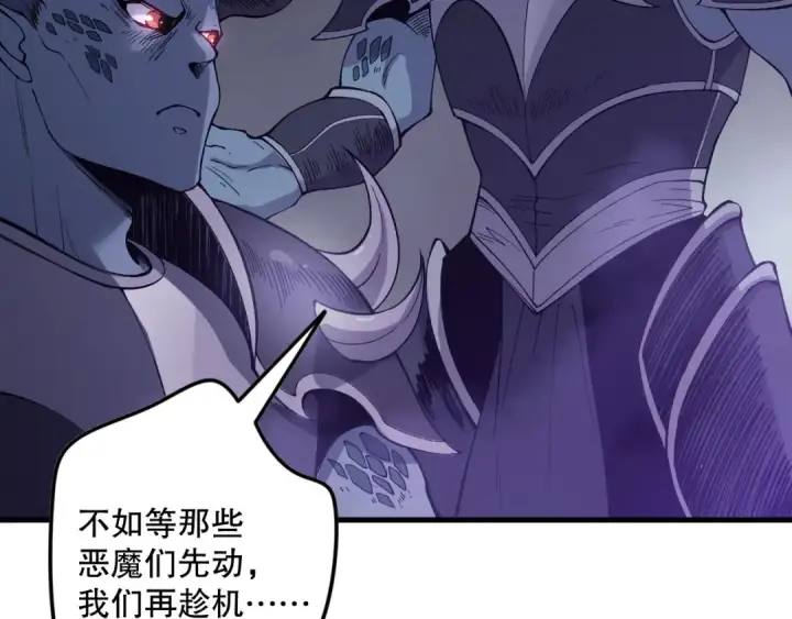 《死灵法师！我即是天灾》第127话 无视龙族恶魔图58