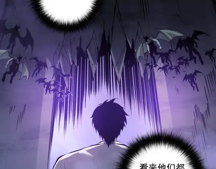 《死灵法师！我即是天灾》第127话 无视龙族恶魔图60