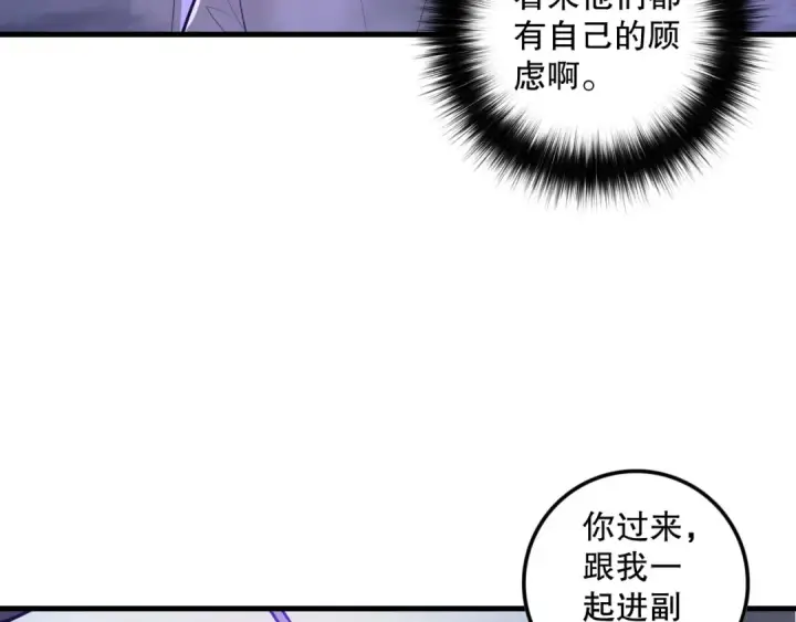 《死灵法师！我即是天灾》第127话 无视龙族恶魔图61