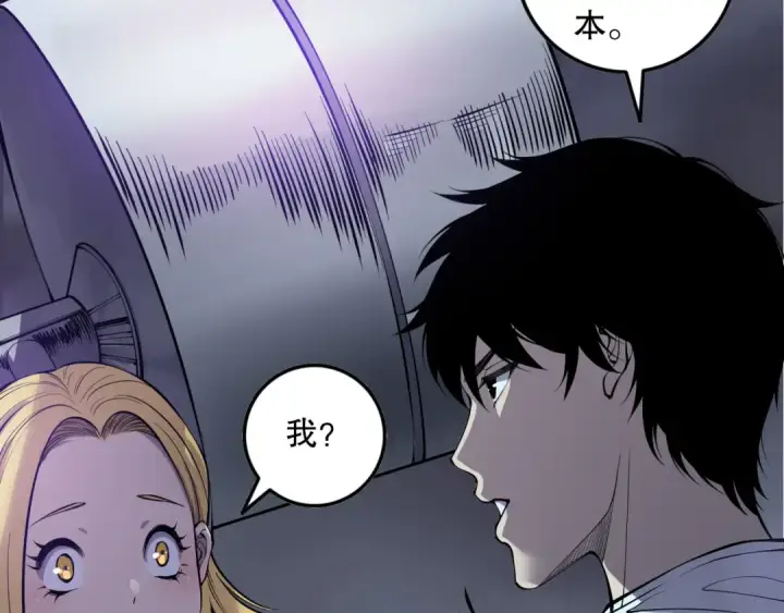 《死灵法师！我即是天灾》第127话 无视龙族恶魔图62