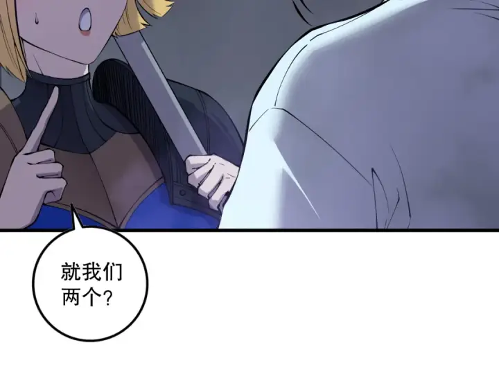 《死灵法师！我即是天灾》第127话 无视龙族恶魔图63