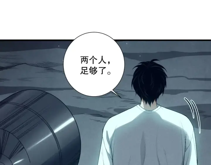 《死灵法师！我即是天灾》第127话 无视龙族恶魔图65