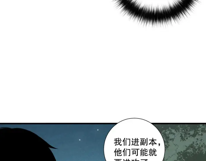 《死灵法师！我即是天灾》第127话 无视龙族恶魔图67