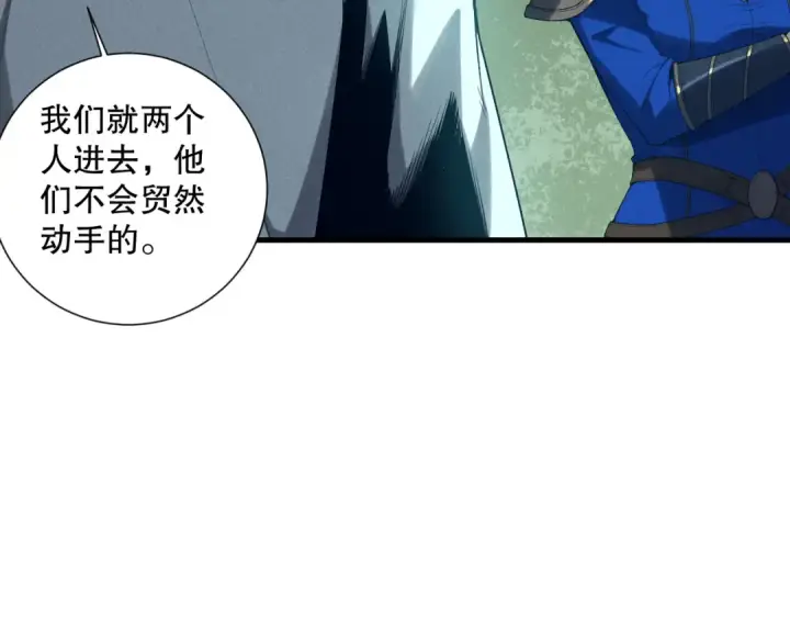 《死灵法师！我即是天灾》第127话 无视龙族恶魔图69