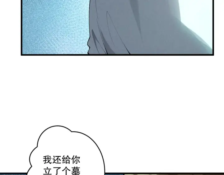《死灵法师！我即是天灾》第127话 无视龙族恶魔图7