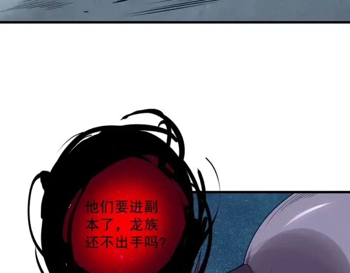 《死灵法师！我即是天灾》第127话 无视龙族恶魔图74