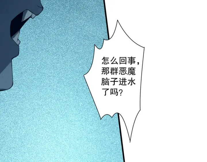 《死灵法师！我即是天灾》第127话 无视龙族恶魔图78