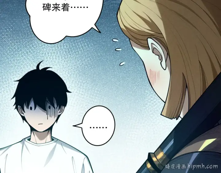 《死灵法师！我即是天灾》第127话 无视龙族恶魔图8