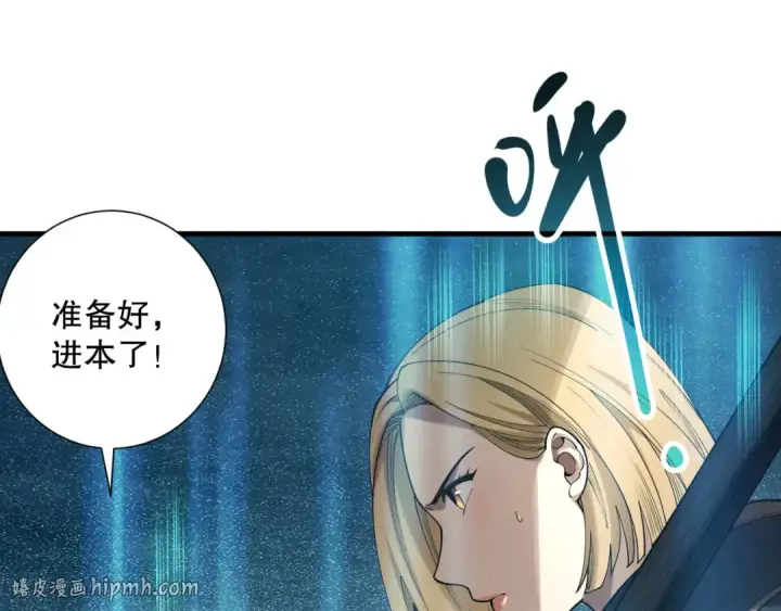 《死灵法师！我即是天灾》第127话 无视龙族恶魔图80