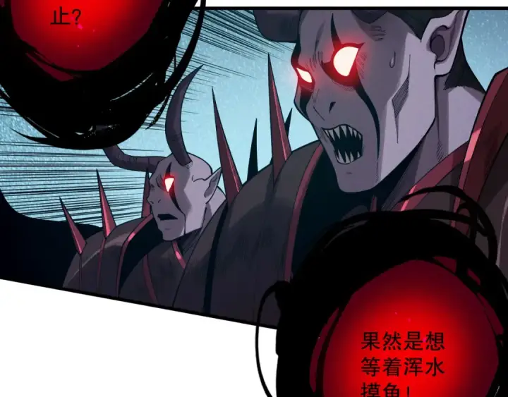 《死灵法师！我即是天灾》第127话 无视龙族恶魔图86