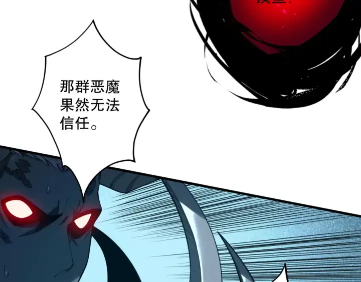 《死灵法师！我即是天灾》第127话 无视龙族恶魔图87