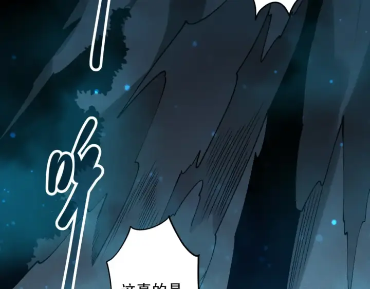 《死灵法师！我即是天灾》第127话 无视龙族恶魔图91