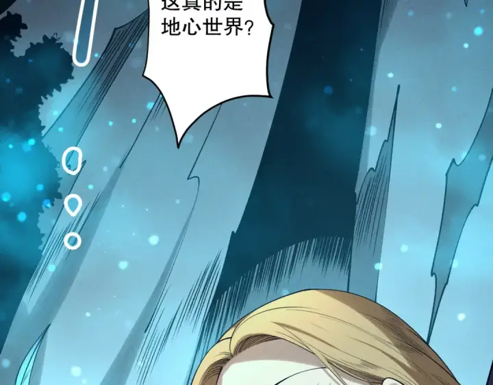 《死灵法师！我即是天灾》第127话 无视龙族恶魔图92