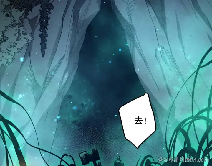 《死灵法师！我即是天灾》第127话 无视龙族恶魔图96