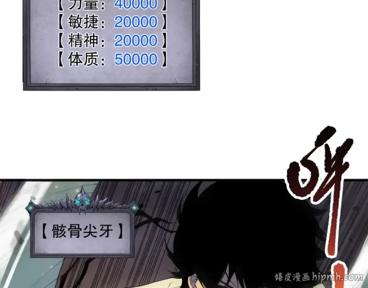 《死灵法师！我即是天灾》第128话 进入地心副本图104