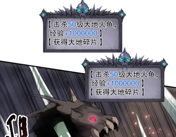 《死灵法师！我即是天灾》第128话 进入地心副本图106