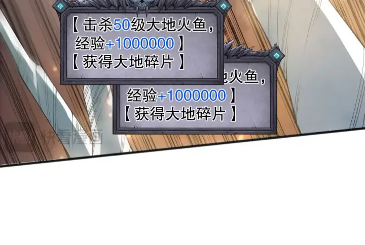 《死灵法师！我即是天灾》第128话 进入地心副本图108