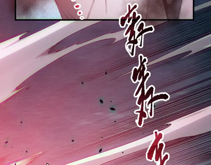 《死灵法师！我即是天灾》第128话 进入地心副本图11
