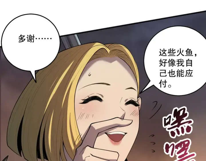 《死灵法师！我即是天灾》第128话 进入地心副本图111