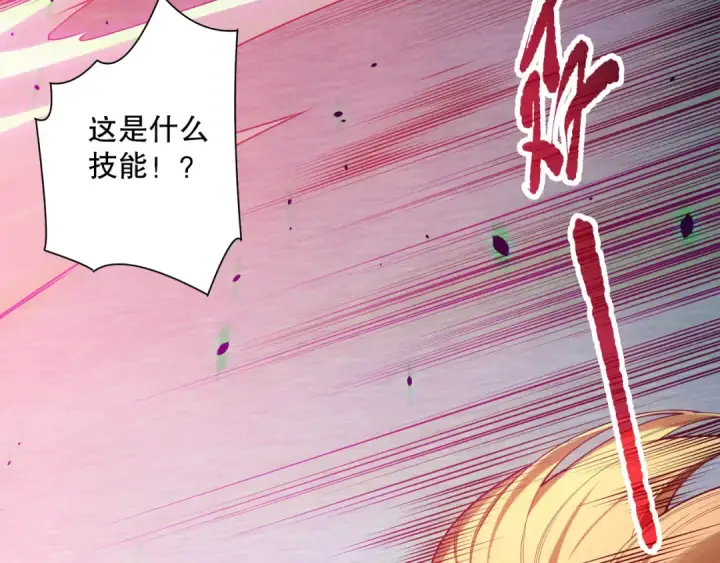 《死灵法师！我即是天灾》第128话 进入地心副本图12