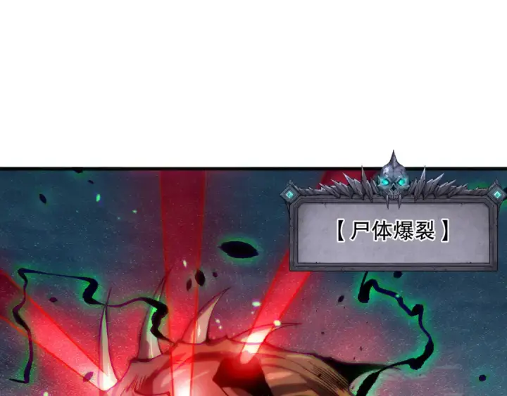 《死灵法师！我即是天灾》第128话 进入地心副本图122