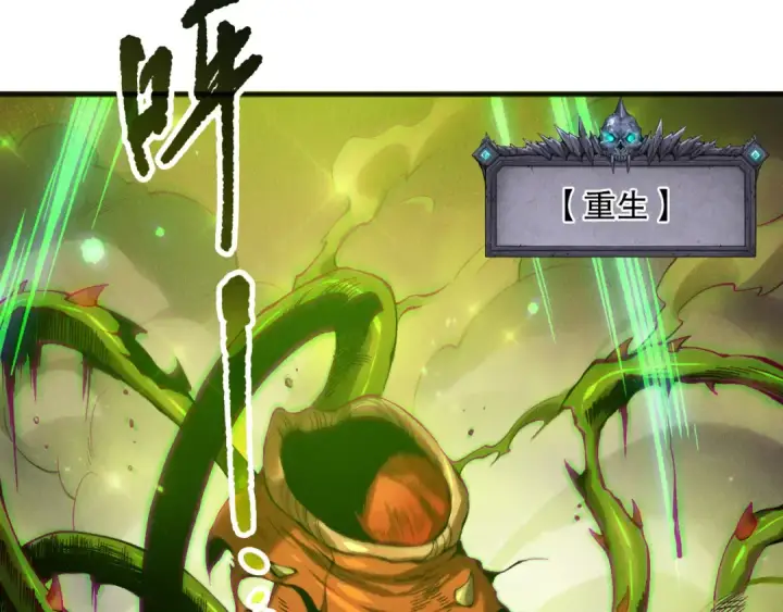《死灵法师！我即是天灾》第128话 进入地心副本图130