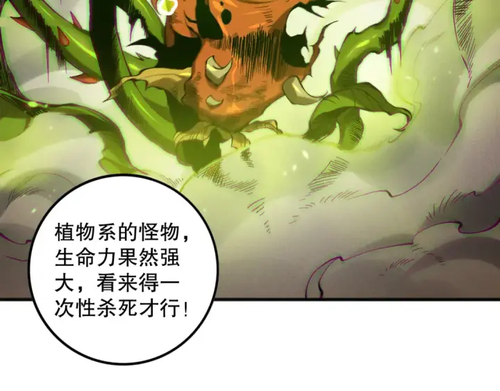 《死灵法师！我即是天灾》第128话 进入地心副本图131