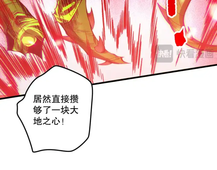 《死灵法师！我即是天灾》第128话 进入地心副本图137