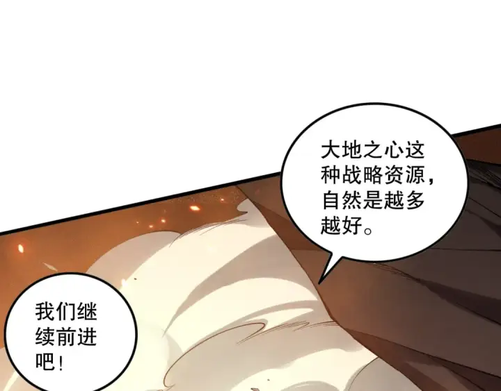 《死灵法师！我即是天灾》第128话 进入地心副本图138