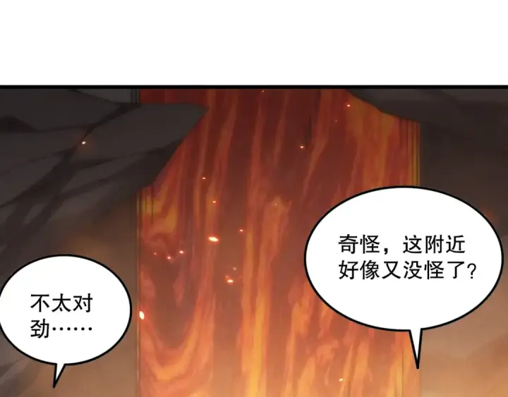 《死灵法师！我即是天灾》第128话 进入地心副本图142