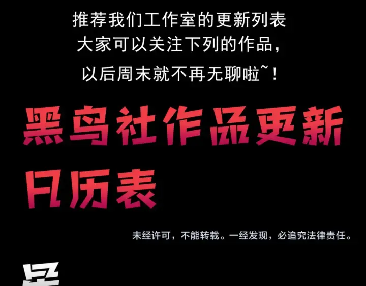 《死灵法师！我即是天灾》第128话 进入地心副本图151