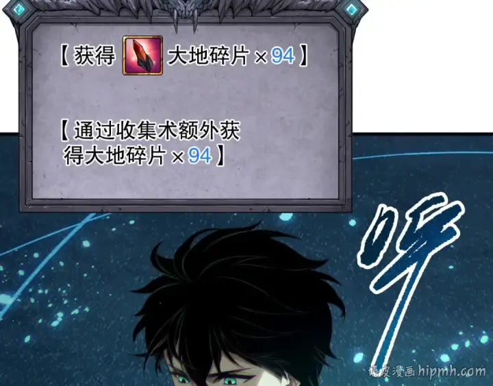 《死灵法师！我即是天灾》第128话 进入地心副本图16