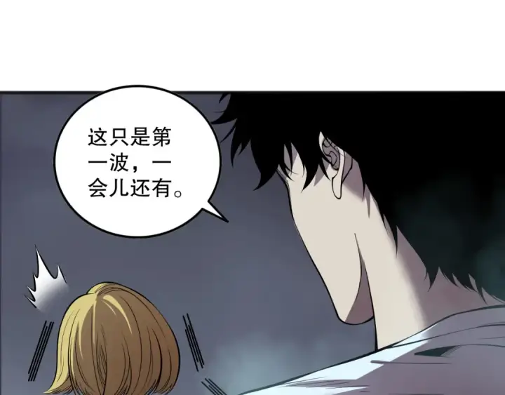 《死灵法师！我即是天灾》第128话 进入地心副本图20