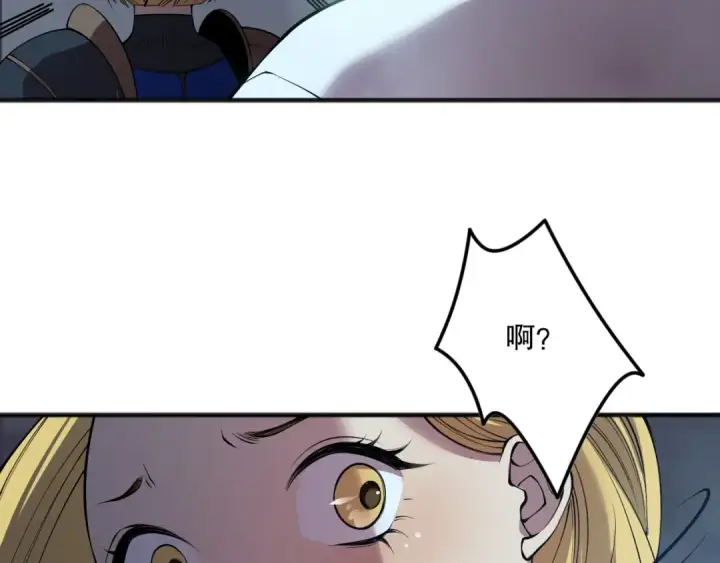 《死灵法师！我即是天灾》第128话 进入地心副本图21