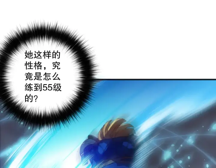 《死灵法师！我即是天灾》第128话 进入地心副本图26