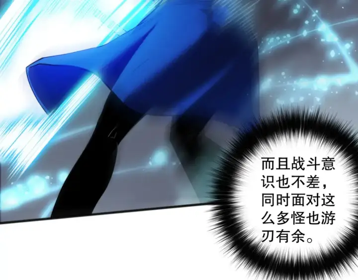 《死灵法师！我即是天灾》第128话 进入地心副本图27