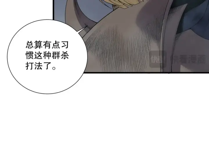 《死灵法师！我即是天灾》第128话 进入地心副本图34