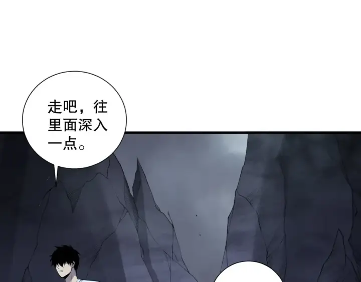 《死灵法师！我即是天灾》第128话 进入地心副本图35