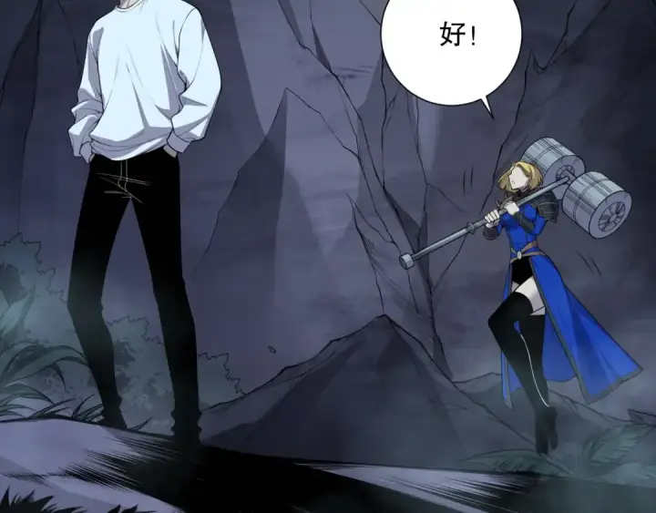 《死灵法师！我即是天灾》第128话 进入地心副本图36