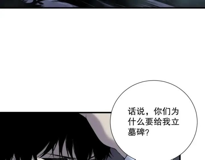 《死灵法师！我即是天灾》第128话 进入地心副本图37