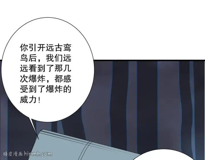 《死灵法师！我即是天灾》第128话 进入地心副本图40