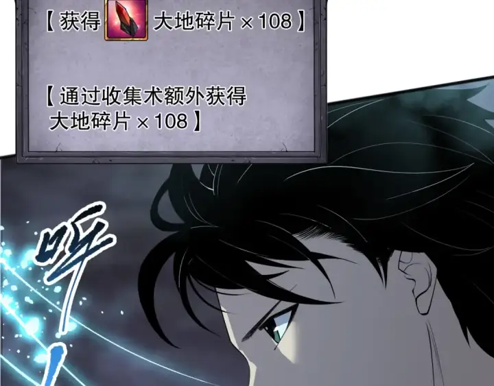 《死灵法师！我即是天灾》第128话 进入地心副本图49