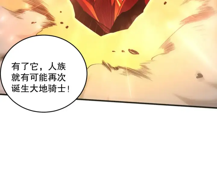 《死灵法师！我即是天灾》第128话 进入地心副本图57