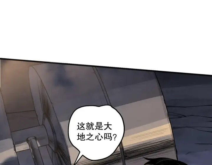 《死灵法师！我即是天灾》第128话 进入地心副本图58