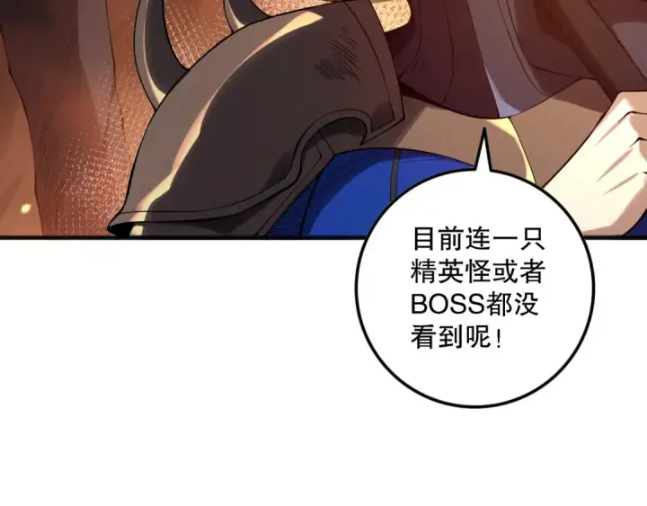 《死灵法师！我即是天灾》第128话 进入地心副本图62