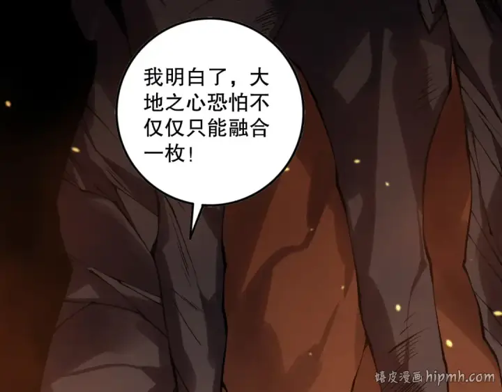 《死灵法师！我即是天灾》第128话 进入地心副本图64